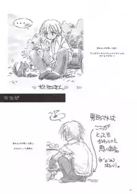 (RAG-FES5) [Digital Lover (Nakajima Yuka)] Rough Sketch 16 (Ragnarok Online)