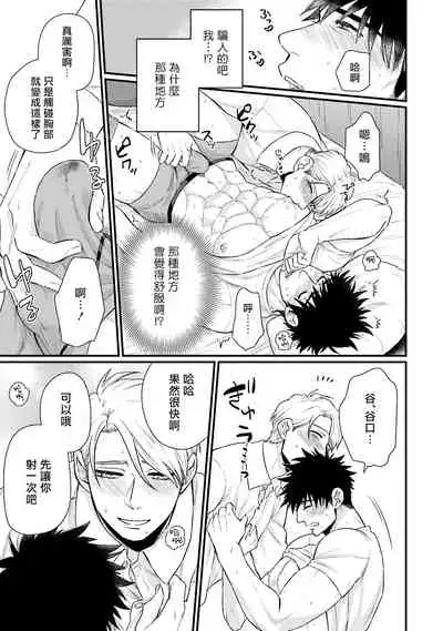 Kinou wa Otanoshimi Deshita ne | 昨天过得很愉快吧