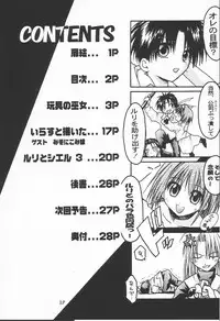 [C's cheese] ANAN Gango no Miko (Tokyo Underground)