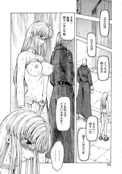 Ginryuu no Reimei Vol.2