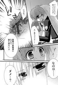 [Kohabanya. (Ban, Kohaku.)] Loreley (Mahou Shoujo Lyrical Nanoha) [Digital]