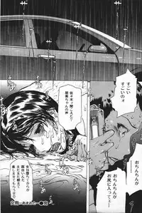 COMIC Shitsurakuten 2004-05