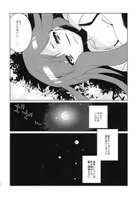 [clear glass (menimo)] SP's CRAZY NIGHT (SACRED SEVEN) [Digital]