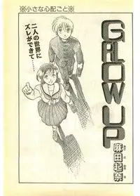 COMIC Papipo Gaiden 1995-03