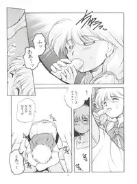 [Paradise City (Various)] Tabeta Kigasuru 4 Urara Gakuen Chuuihou! (Akazukin Cha Cha)