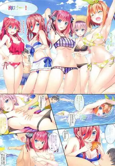 (COMIC1☆19) [ESSENTIA (Fujima Takuya)] Gotoubun no Soushuuhen (Gotoubun no Hanayome)