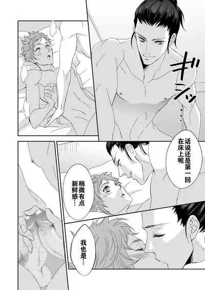 Yogari Sugite Okashiku Narisou 4