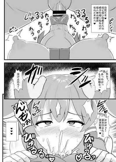 Seishi de Saimin Sareru Sanae-san