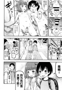 [Kidoukan (Kidou Muichi)] Chiisana Sei no Melody [Chinese] [脸肿汉化组] [Digital]