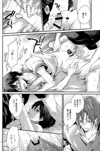 (HaruCC20) [Aiou (Aoshi Hina)] pink marginal (Free!)