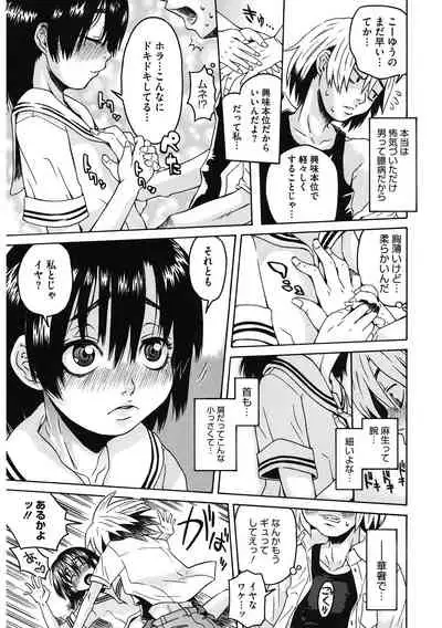 [Anthology] LQ -Little Queen- Vol. 33 [Digital]