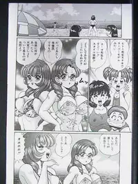 [Watanabe Wataru] Anoko ha F-Cup