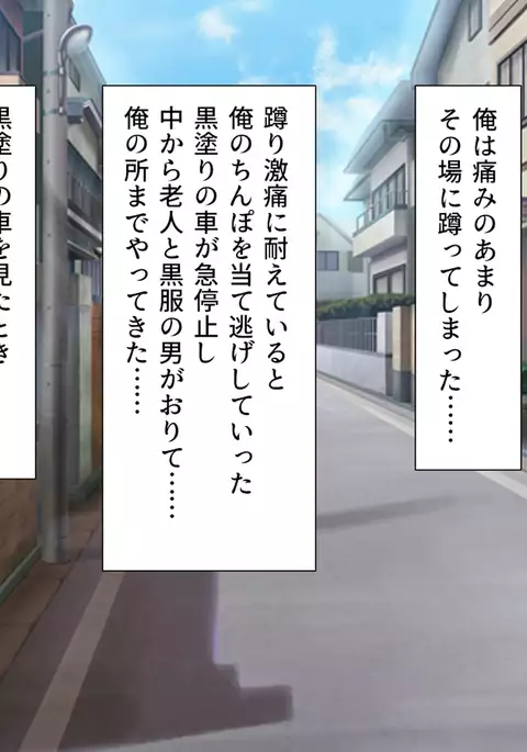 Shiritsu Pakopako Gakuen