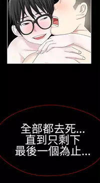 [SOSO] Franken Jo 为爱而生 法兰克赵 Ch.1~24 [Chinese]中文
