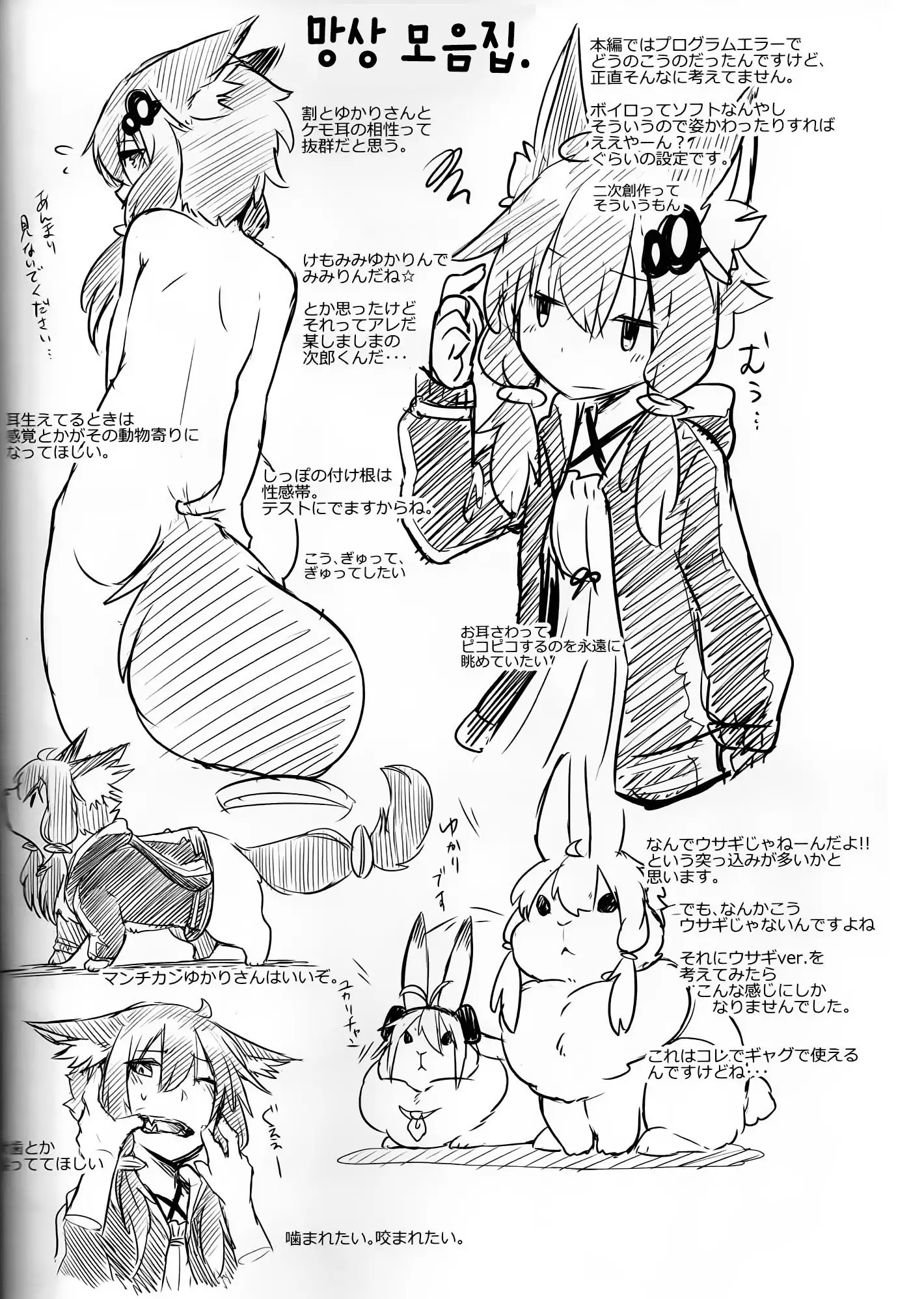 KEMONO VIRUS | 兽娘病毒