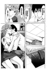 [Hoshino Ryuichi] Sennyu Tsuma Satomi Kiroku | 臥底人妻里美 洗腦凌辱的記錄 下集 [Chinese] [Incomplete]