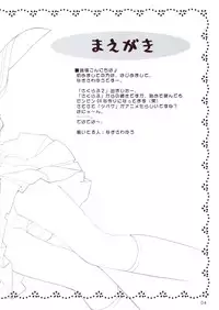 (C67) [SimaSima System (Nagisawa Yuu)] Sakulove 2 (Card Captor Sakura)