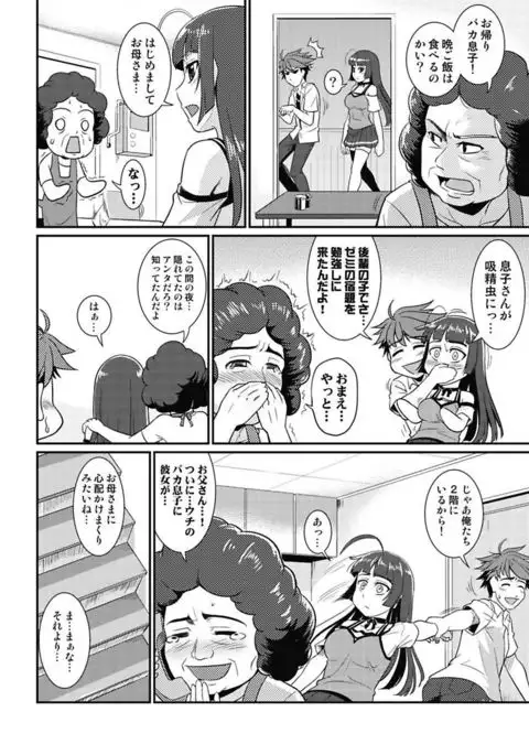 Yofukashi Bouei Asoko Tai ~Kizetsu Surumade Suwarechau!~