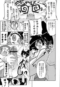 [Gyonikun] Imouto Matsuri - Sister Festival