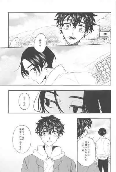 Furin Shinjuu Ryokou