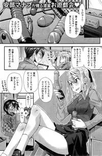 COMIC Kairakuten BEAST 2015-06