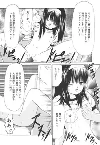 [Paint Robo] Jutai Shoujo