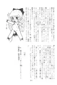 [Henshitsusha] Puchi PETIT ANGE (Angie Girl)