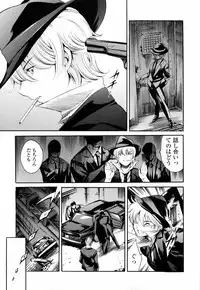 [Tuna Empire] Island Ingyaku no Shou