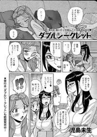 comic KURiBERON 2015-10 Vol. 36