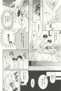 [Sakana Tomomi] Itsumo 3-nin Issho de ne?