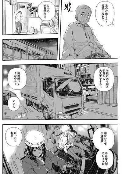 [Aino Chie] Saimin Hitozuma ~Muisiki no Mama Hazukashimerarete~