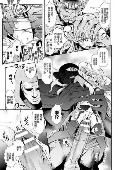 Loli-babaa Kyousei Tanetsuke Ecchi! Vol. 2