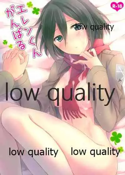 (C84) [Jagabata (Oimo)] Eren-kun Ganbaru (Shingeki no Kyojin)