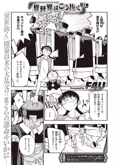 COMIC Kairakuten 2021-11