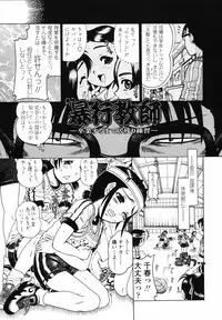 [Awaji Himeji] J・R -Junior Rape-