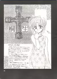 (C52) [Anysing World (Katase Yuu)] Rakuen ~Heaven~ (Rurouni Kenshin)