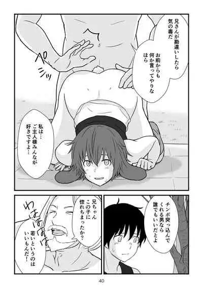 Isekai no Sangatsu Usagi to Shigatu Baka