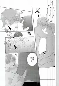 (Renai Jiyuugata! entry2) [nr-wsb (U-YA)] HaruMako Ero Hon (Free!)