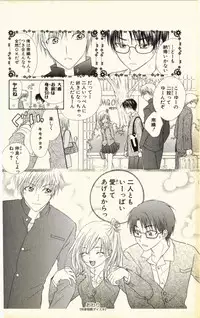 [Natsuba Yashi] Pet no Jikan - Pet Tune Lovers