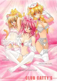 [Amaori Tatsuki] LOVELOVE SWEET