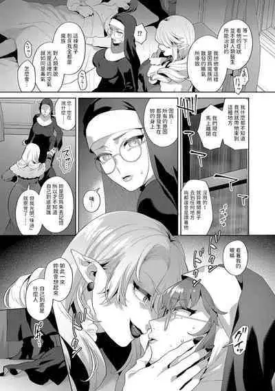 Reventlow-jou no Joukou Jikenbo Ch. 5