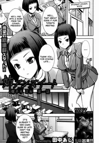 [Tanaka Aji] Ane Unsweet Mihiragi Hiyori Ch.1-3 [English] [EHCOVE]