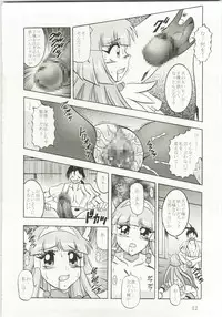 (C82) [Studio Kyawn (Murakami Masaki)] Nichigeki ~ SunIMPULSE (Smile Precure!)