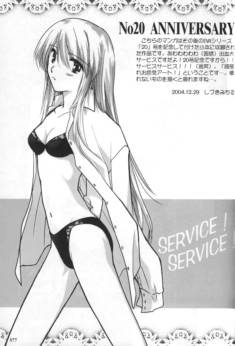 Epilogue of Evangelion Pt6