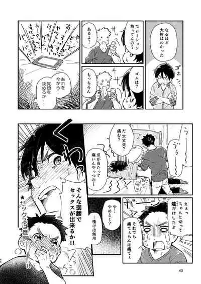 (C93) [Mugisabou (Kuromame Mugicha)] Garasu Goshi no Kimi e -spin off- [Digital]