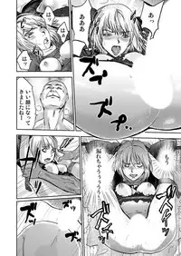 [Pink Taro] Takuhai Chijo ~Shibararete Hakobareru