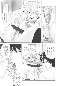 [Yamazaki Umetarou] Kinshin Kouhai ~Blood Ring~ [Decensored]