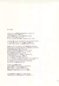 (SPARK6) [downbeat (Kirimoto Yuuji)] M-010 (Angel Beats!)