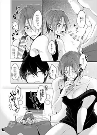 [YAMY (Mucco)] PSYCHEDELIC ANTHEM (Free!) [Digital]