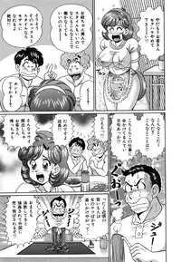 [Watanabe Wataru] Anoko wa F-Cup